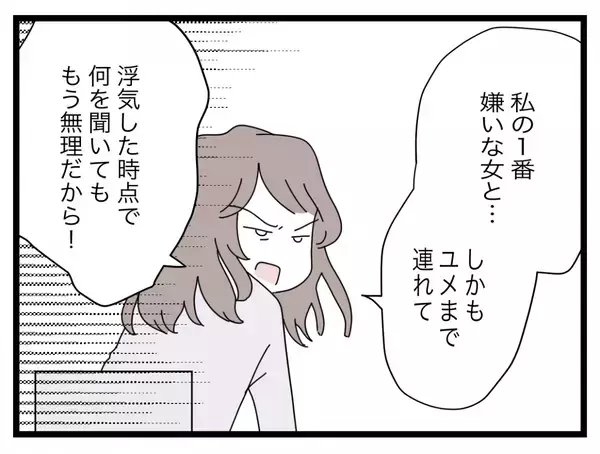 「【漫画】浮気の理由は産後の私が夫を相手にしなかったから？ 呆れる！【半分夫 Vol.136】」の画像