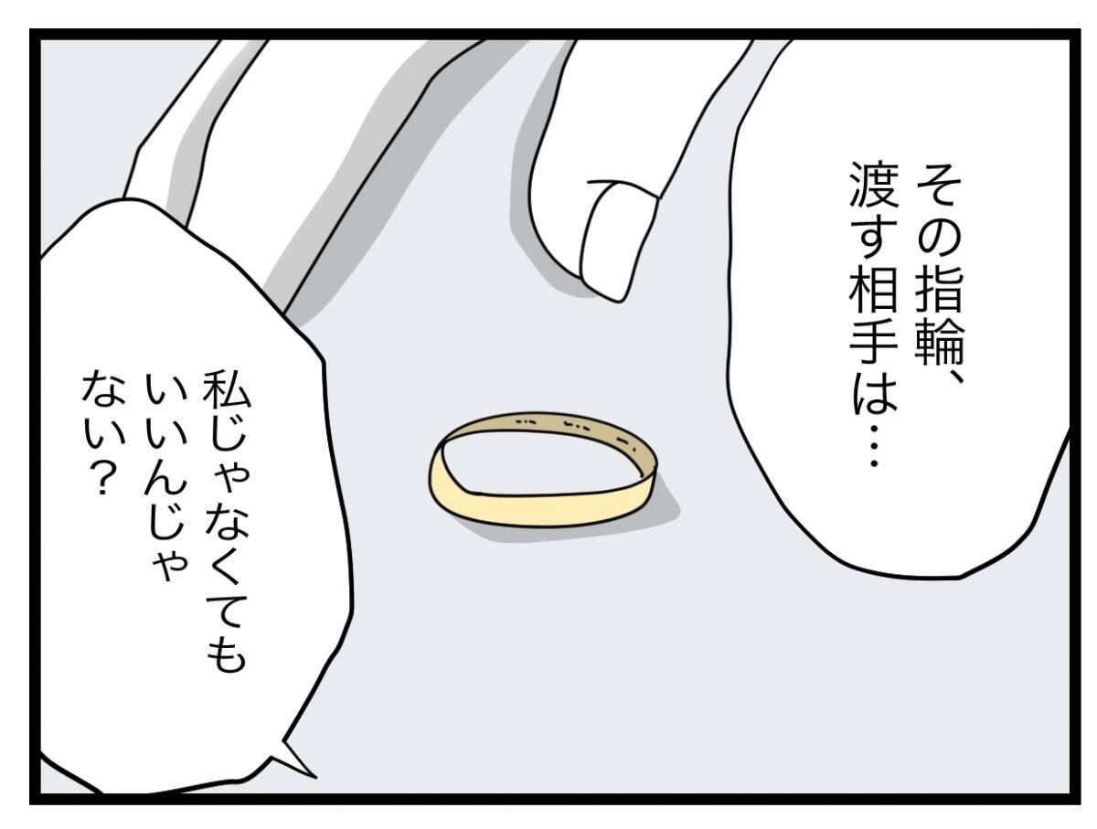 【漫画】浮気の理由は産後の私が夫を相手にしなかったから？ 呆れる！【半分夫 Vol.136】