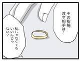 「【漫画】浮気の理由は産後の私が夫を相手にしなかったから？ 呆れる！【半分夫 Vol.136】」の画像9