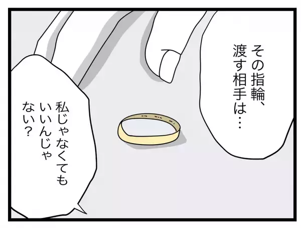 「【漫画】浮気の理由は産後の私が夫を相手にしなかったから？ 呆れる！【半分夫 Vol.136】」の画像