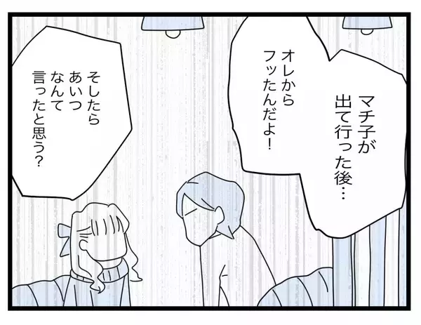 「【漫画】浮気の理由は産後の私が夫を相手にしなかったから？ 呆れる！【半分夫 Vol.136】」の画像