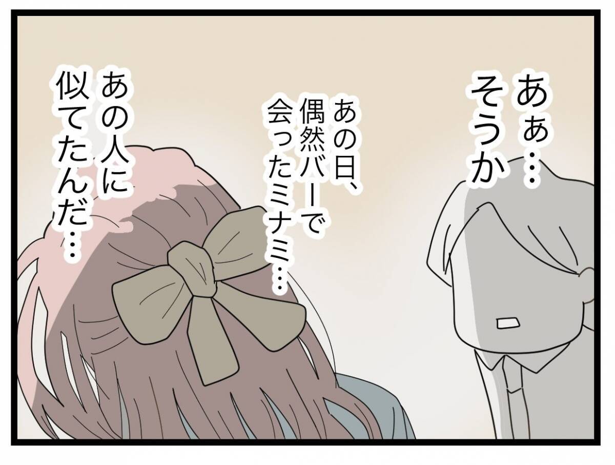 【漫画】浮気の理由は産後の私が夫を相手にしなかったから？ 呆れる！【半分夫 Vol.136】