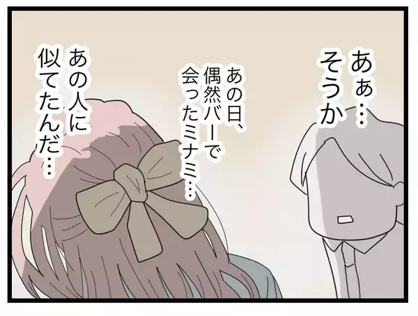 「【漫画】浮気の理由は産後の私が夫を相手にしなかったから？ 呆れる！【半分夫 Vol.136】」の画像