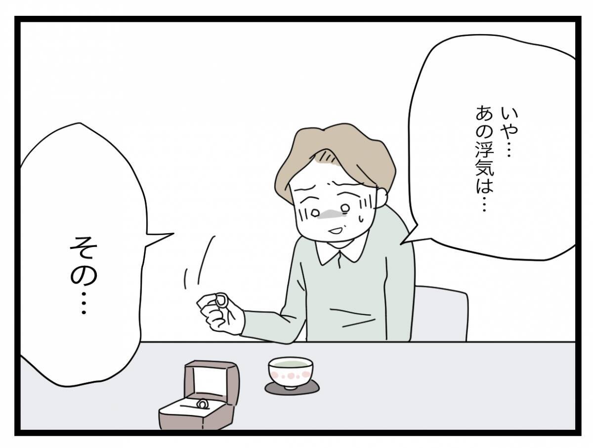 【漫画】浮気の理由は産後の私が夫を相手にしなかったから？ 呆れる！【半分夫 Vol.136】