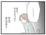 「【漫画】浮気の理由は産後の私が夫を相手にしなかったから？ 呆れる！【半分夫 Vol.136】」の画像5
