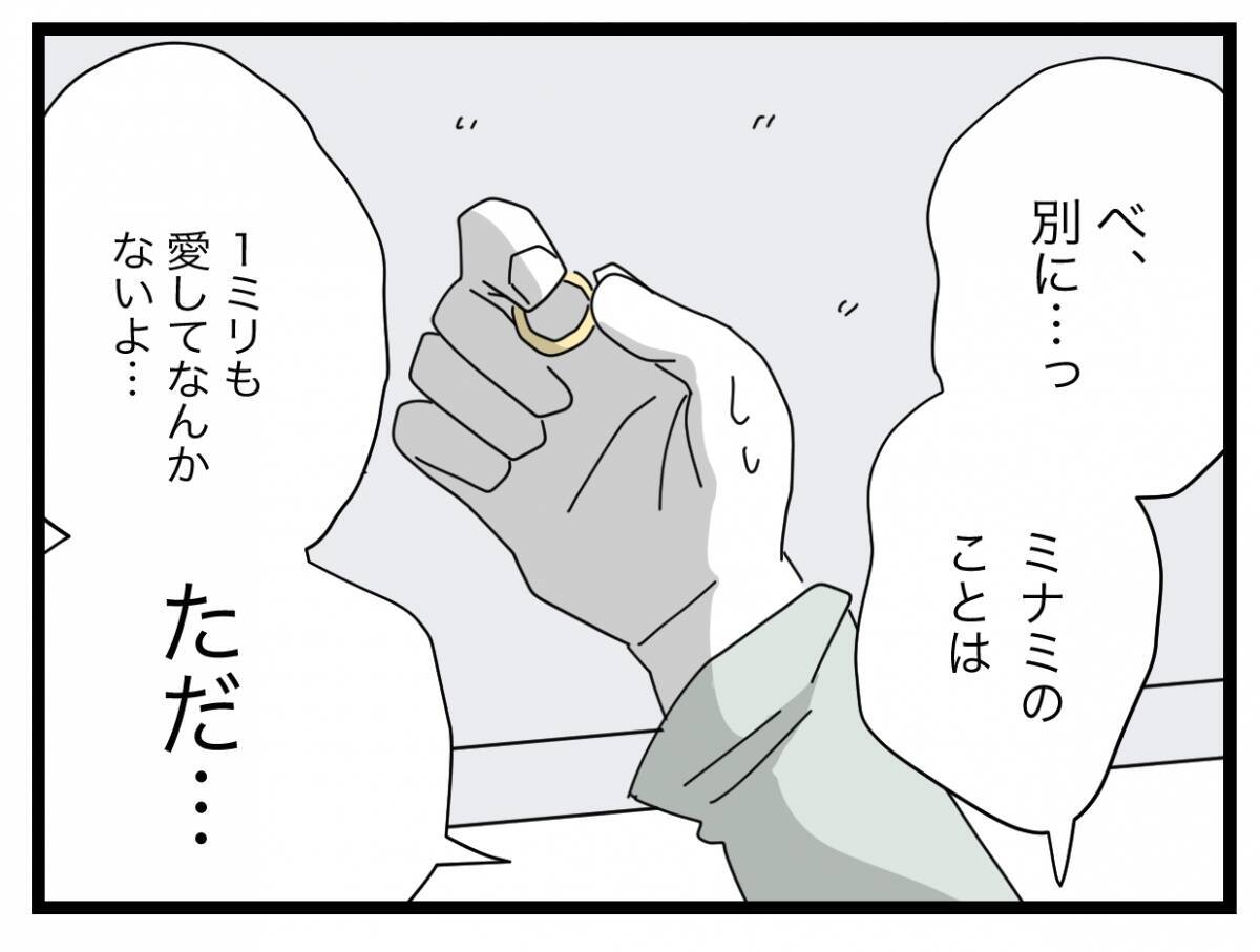 【漫画】浮気の理由は産後の私が夫を相手にしなかったから？ 呆れる！【半分夫 Vol.136】