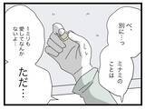 「【漫画】浮気の理由は産後の私が夫を相手にしなかったから？ 呆れる！【半分夫 Vol.136】」の画像3
