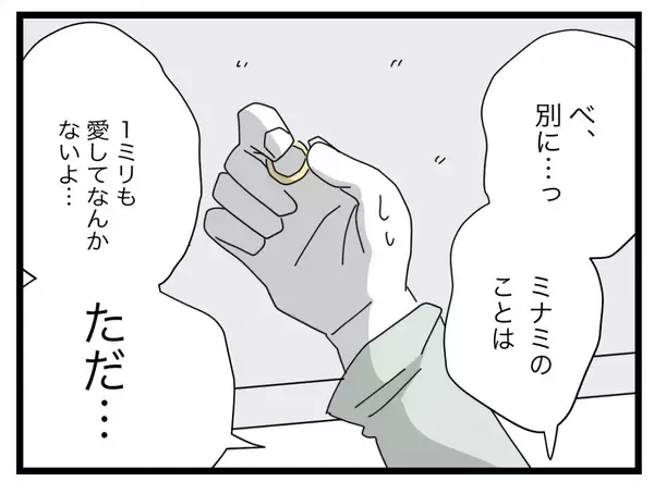 「【漫画】浮気の理由は産後の私が夫を相手にしなかったから？ 呆れる！【半分夫 Vol.136】」の画像
