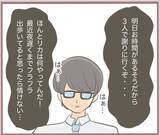 「【漫画】真実を知った父、激怒！「人様の家庭に迷惑をかけて！」【妹の人生が大転落 Vol.38】」の画像6