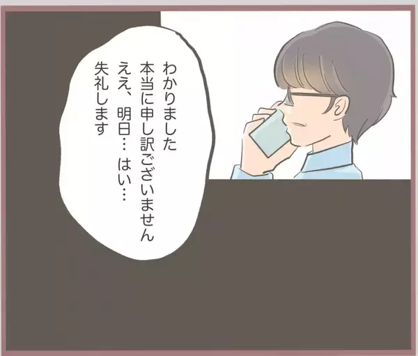 「【漫画】真実を知った父、激怒！「人様の家庭に迷惑をかけて！」【妹の人生が大転落 Vol.38】」の画像