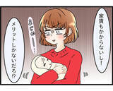 「「勘弁してくれよ…」仕事の疲れも吹き飛ばせない…嫁姑バトルに挟まれた夫の苦悩【漫画】」の画像14