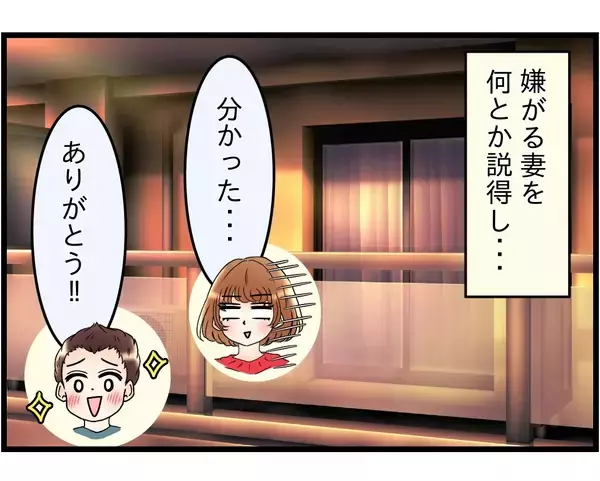 「「勘弁してくれよ…」仕事の疲れも吹き飛ばせない…嫁姑バトルに挟まれた夫の苦悩【漫画】」の画像