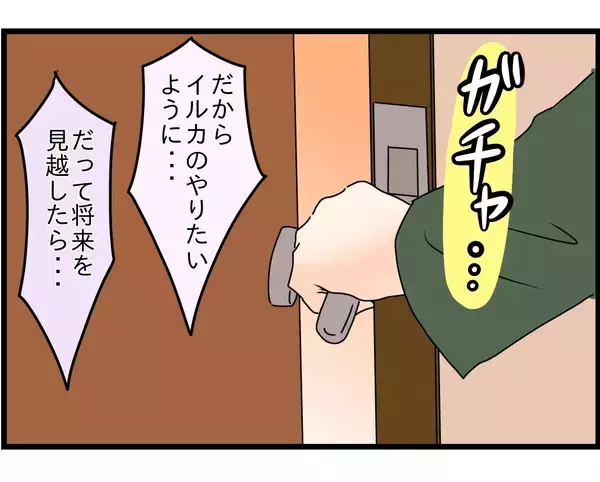 「「勘弁してくれよ…」仕事の疲れも吹き飛ばせない…嫁姑バトルに挟まれた夫の苦悩【漫画】」の画像