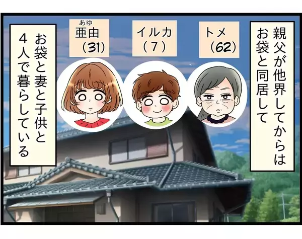 「「勘弁してくれよ…」仕事の疲れも吹き飛ばせない…嫁姑バトルに挟まれた夫の苦悩【漫画】」の画像