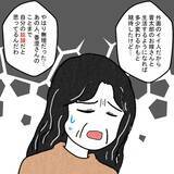 「「女なんてパートで十分」男尊女卑の義父との同居生活が始まる」の画像8