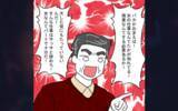 「「女なんてパートで十分」男尊女卑の義父との同居生活が始まる」の画像17