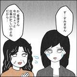 「「女なんてパートで十分」男尊女卑の義父との同居生活が始まる」の画像4