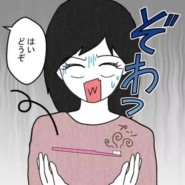 「「女なんてパートで十分」男尊女卑の義父との同居生活が始まる」の画像