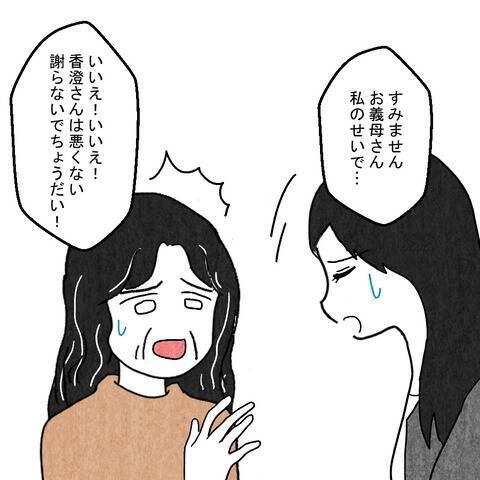 「女なんてパートで十分」男尊女卑の義父との同居生活が始まる