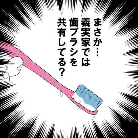 「女なんてパートで十分」男尊女卑の義父との同居生活が始まる