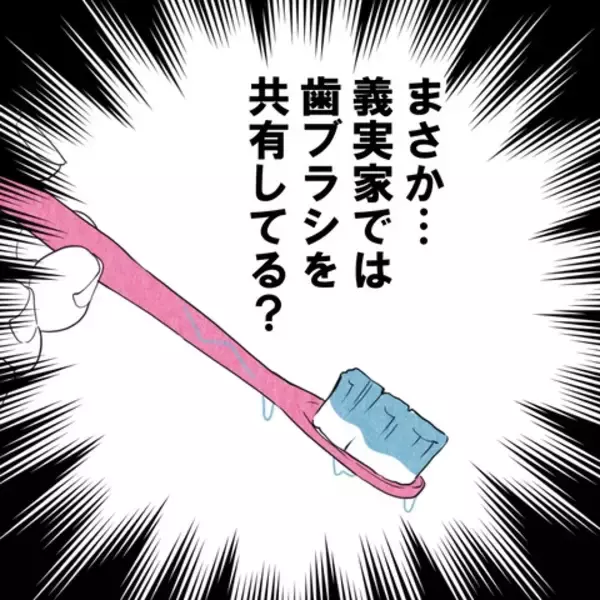 「「女なんてパートで十分」男尊女卑の義父との同居生活が始まる」の画像