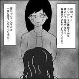 「「女なんてパートで十分」男尊女卑の義父との同居生活が始まる」の画像9