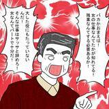 「「女なんてパートで十分」男尊女卑の義父との同居生活が始まる」の画像5