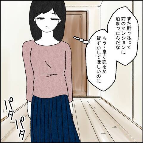 「女なんてパートで十分」男尊女卑の義父との同居生活が始まる