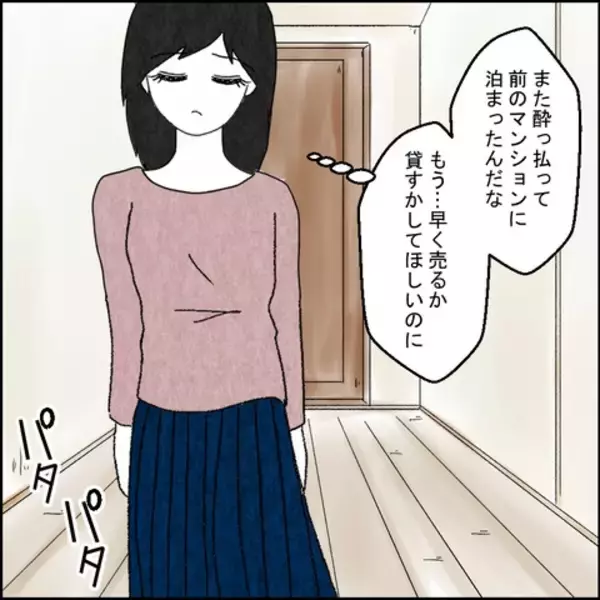 「「女なんてパートで十分」男尊女卑の義父との同居生活が始まる」の画像