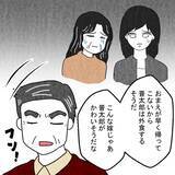 「「女なんてパートで十分」男尊女卑の義父との同居生活が始まる」の画像6