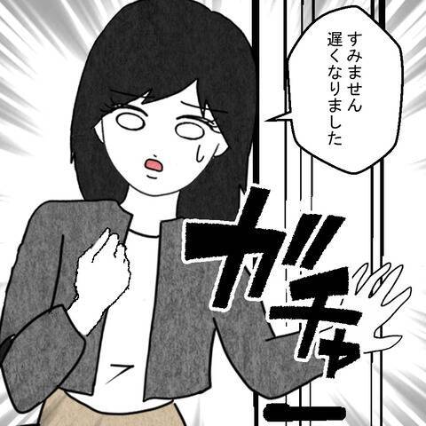 「女なんてパートで十分」男尊女卑の義父との同居生活が始まる