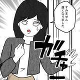 「「女なんてパートで十分」男尊女卑の義父との同居生活が始まる」の画像2