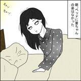 「「女なんてパートで十分」男尊女卑の義父との同居生活が始まる」の画像10