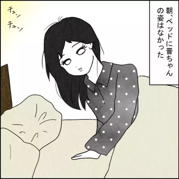 「「女なんてパートで十分」男尊女卑の義父との同居生活が始まる」の画像