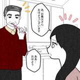「「女なんてパートで十分」男尊女卑の義父との同居生活が始まる」の画像12