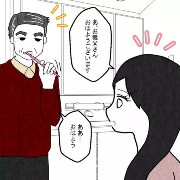 「「女なんてパートで十分」男尊女卑の義父との同居生活が始まる」の画像