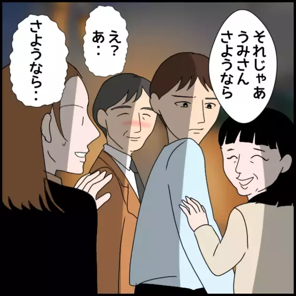 「結婚の挨拶後、夫は実家にお泊まり　大事な日に妻は一人にされて…」の画像