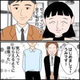 「結婚の挨拶後、夫は実家にお泊まり　大事な日に妻は一人にされて…」の画像3