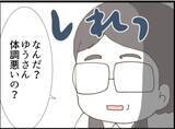 「【漫画】「自己管理しろ」と責める義父…誰のせいだよ！【マジメだと思ってた義父は… Vol.53】」の画像6