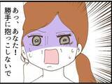 「【漫画】「自己管理しろ」と責める義父…誰のせいだよ！【マジメだと思ってた義父は… Vol.53】」の画像3
