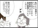 【漫画】「自己管理しろ」と責める義父…誰のせいだよ！【マジメだと思ってた義父は… Vol.53】の画像