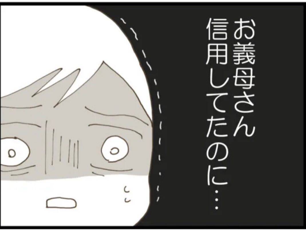 【漫画】「自己管理しろ」と責める義父…誰のせいだよ！【マジメだと思ってた義父は… Vol.53】
