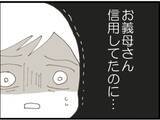 「【漫画】「自己管理しろ」と責める義父…誰のせいだよ！【マジメだと思ってた義父は… Vol.53】」の画像2