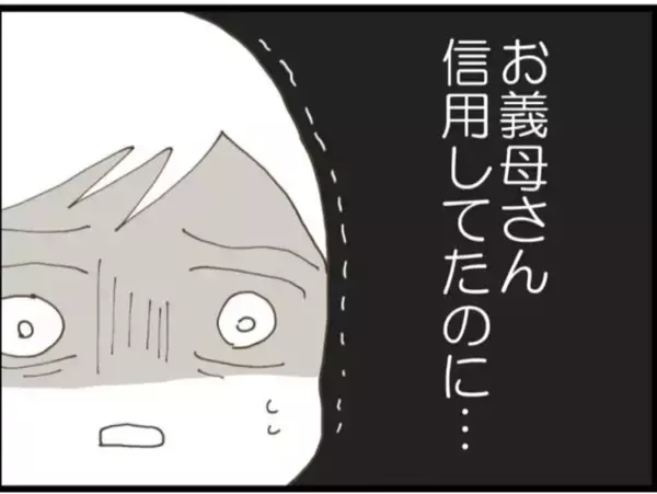 「【漫画】「自己管理しろ」と責める義父…誰のせいだよ！【マジメだと思ってた義父は… Vol.53】」の画像