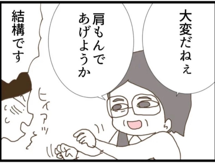 【漫画】会うなり従姉にセクハラ「肩揉んであげる」【マジメだと思ってた義父は… Vol.61】