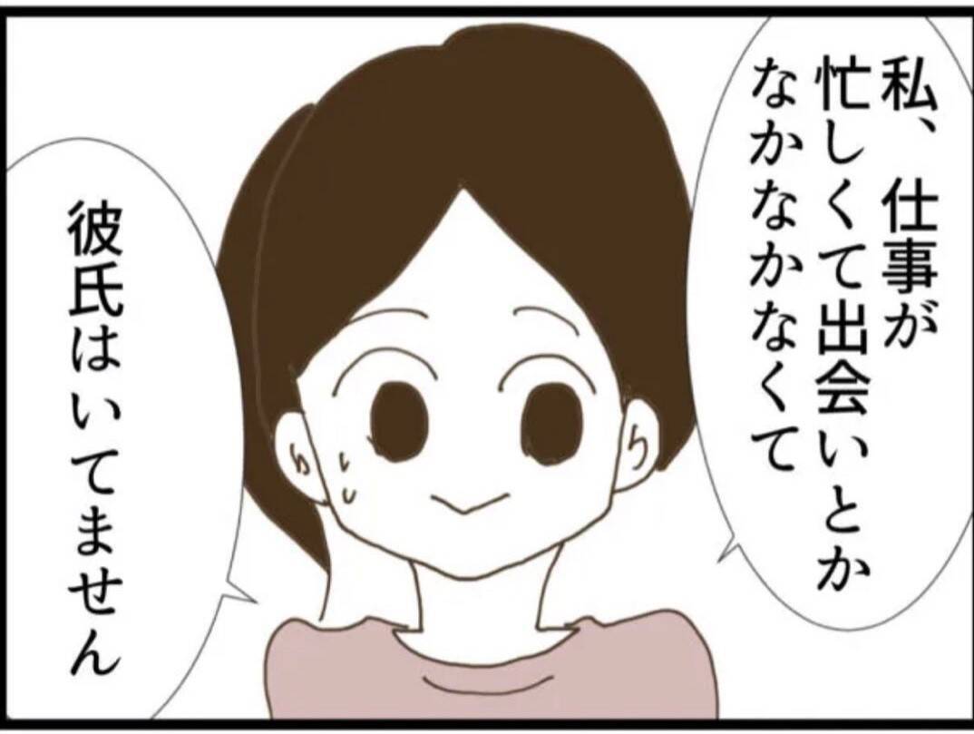 【漫画】会うなり従姉にセクハラ「肩揉んであげる」【マジメだと思ってた義父は… Vol.61】