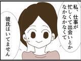 「【漫画】会うなり従姉にセクハラ「肩揉んであげる」【マジメだと思ってた義父は… Vol.61】」の画像6