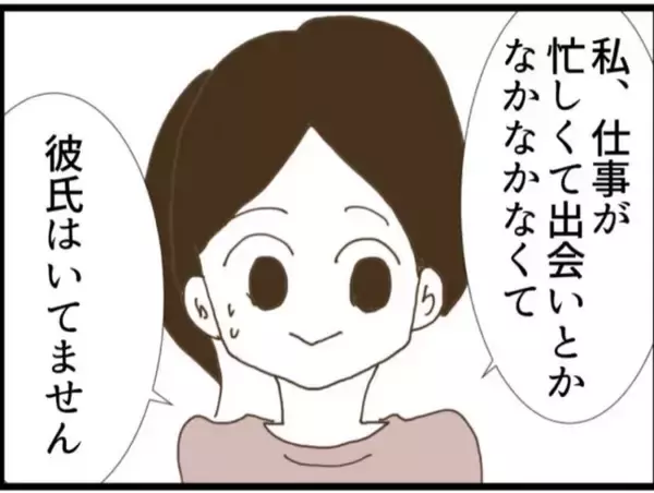 「【漫画】会うなり従姉にセクハラ「肩揉んであげる」【マジメだと思ってた義父は… Vol.61】」の画像