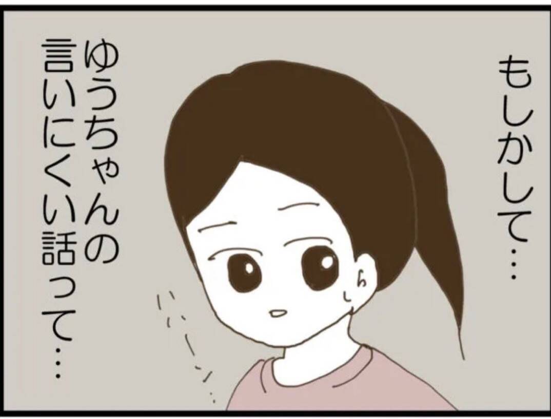 【漫画】会うなり従姉にセクハラ「肩揉んであげる」【マジメだと思ってた義父は… Vol.61】