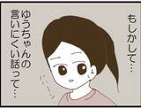 「【漫画】会うなり従姉にセクハラ「肩揉んであげる」【マジメだと思ってた義父は… Vol.61】」の画像5